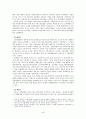 아나키즘 5페이지
