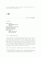 민족주의 운동 2페이지