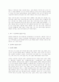 민족주의 운동 4페이지