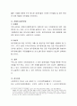 장애인을위한 우리나라의 사회보장제도의 문제점과 개선점에 대해서 논하시오. 8페이지