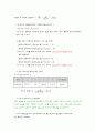 화학2  반응속도 농도의 영향 4페이지