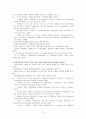 화이트헤드 교육 철학 5페이지