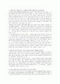 화이트헤드 교육 철학 7페이지
