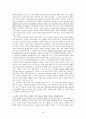 화이트헤드 교육 철학 8페이지