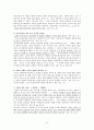 화이트헤드 교육 철학 9페이지