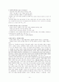 화이트헤드 교육 철학 10페이지