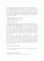 화이트헤드 교육 철학 11페이지