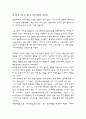 홍대용(洪大容)의 천문사상과 지전설 1페이지