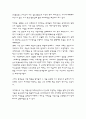 홍대용(洪大容)의 천문사상과 지전설 2페이지
