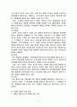 함정수사  레포트 2페이지