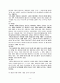 함정수사  레포트 4페이지