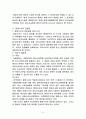 함정수사  레포트 5페이지
