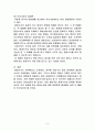 함정수사  레포트 6페이지