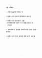함정수사  레포트 7페이지