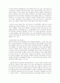 최승로는 후대 역사가들에게 매우 중요한인물 4페이지