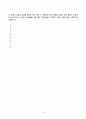 물유리 수용액에서 아름다운 화학정원을 만들어 보자. 4페이지