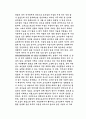 호신술 이해 3페이지