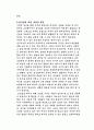 호신술 이해 4페이지