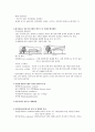 환경용어정리 건축환경론 레포트 5페이지