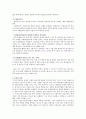 [사회과학] 꼭두각시놀음  5페이지
