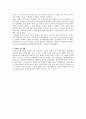 [사회과학] 꼭두각시놀음  6페이지