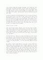 공업경영 경영전략 사례 분석  3페이지