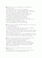 실험02 갈릴레오 실험과 경사면에서 중력가속도 측정 예비 보고서 2페이지