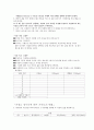 실험02 갈릴레오 실험과 경사면에서 중력가속도 측정 예비 보고서 4페이지