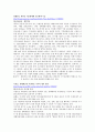 생태계와 환경 오염 4페이지