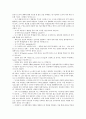 미국 대도시의 죽음1부 1페이지