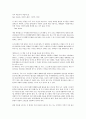 미국 대도시의 죽음1부 3페이지