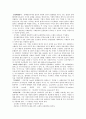 몰질량의 측정 (예비) 2페이지