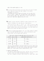 [결과] 결과보고서실험 15 옴의법칙 5페이지