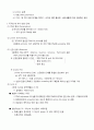 pcr DNA 추출,PCR의 원리 및 실험, 실험 재료 4페이지