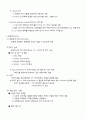 pcr DNA 추출,PCR의 원리 및 실험, 실험 재료 5페이지