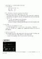 pcr DNA 추출,PCR의 원리 및 실험, 실험 재료 6페이지