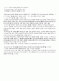 pcr DNA 추출,PCR의 원리 및 실험, 실험 재료 7페이지