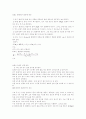 exp13 고체의비열 측정 3페이지