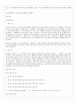 report 생활 법률 원조교제 10페이지