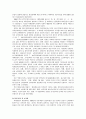 우리나라의 역대정부별 통일정책 4페이지