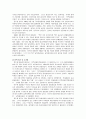 우리나라의 역대정부별 통일정책 6페이지