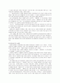 우리나라의 역대정부별 통일정책 11페이지