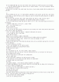 염상섭 -표본실청개구리- 4페이지