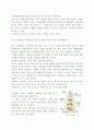 생활 건강 report  우리는 어떻게 먹어야 하는가 2페이지