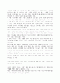 생활 건강 report  우리는 어떻게 먹어야 하는가 3페이지
