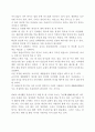 생활 건강 report  우리는 어떻게 먹어야 하는가 4페이지