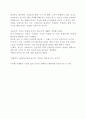생활 건강 report  우리는 어떻게 먹어야 하는가 5페이지