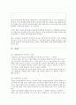 한국과 일본간의 정치 체제 비교 6페이지