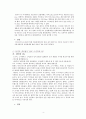 컴퓨터 이론 report 4페이지