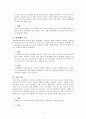 컴퓨터 이론 report 5페이지